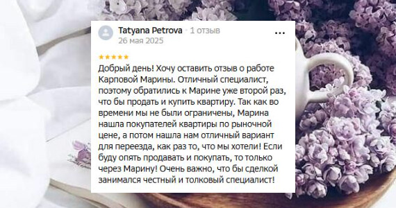 Татьяна